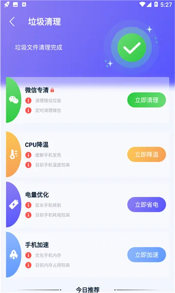 ������������(�ֻ���������)v1.0.1 ��׿���ͼ