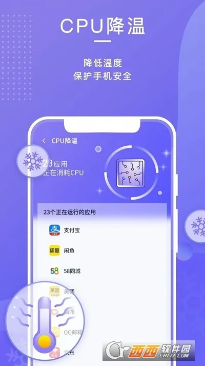 雷霆清理助手(手机垃圾清理) 雷霆清理助手(手机垃圾清理)