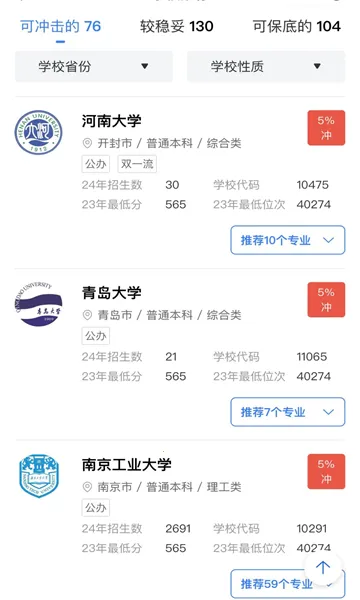 鲸准志愿2025官方正版 鲸准志愿2025官方正版