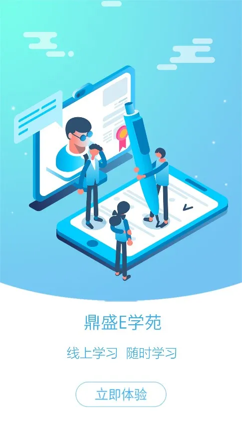 ��ʢeѧԷ2025���ذ�װv2.0.195 �ֻ����ͼ