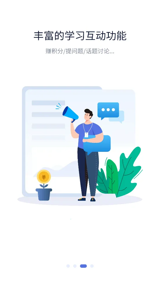 ��ʢeѧԷ2025���ذ�װv2.0.195 �ֻ����ͼ