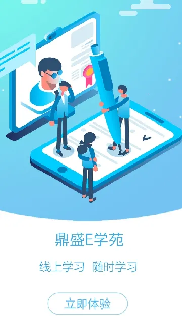 ��ʢeѧԷ2025���ذ�װv2.0.195 �ֻ����ͼ