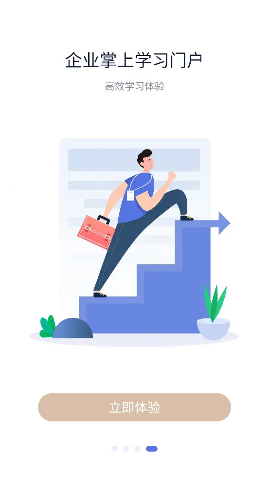 ��ʢeѧԷ2025���ذ�װv2.0.195 �ֻ����ͼ