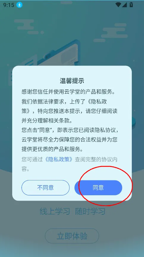 鼎盛e学苑2025下载安装 鼎盛e学苑2025下载安装