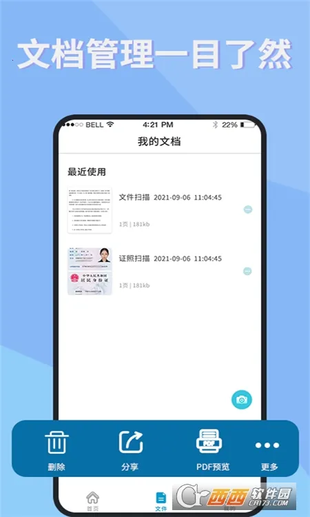 ֤��ɨ����2025�ٷ����°汾v1.0.2 �ٷ������ͼ