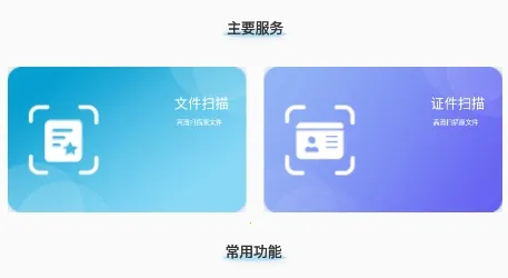 ֤��ɨ����2025�ٷ����°汾