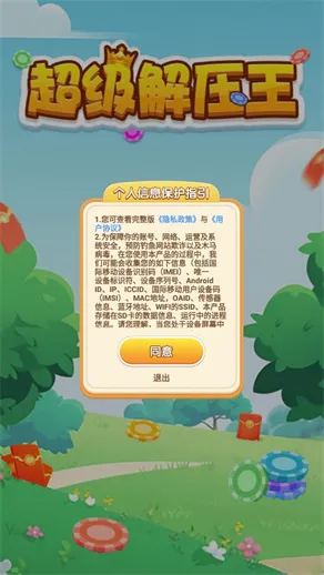 超级解压王2025官方最新版本 超级解压王2025官方最新版本