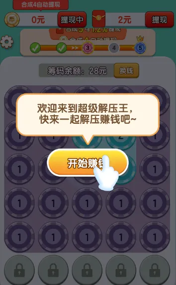 超级解压王2025官方最新版本 超级解压王2025官方最新版本