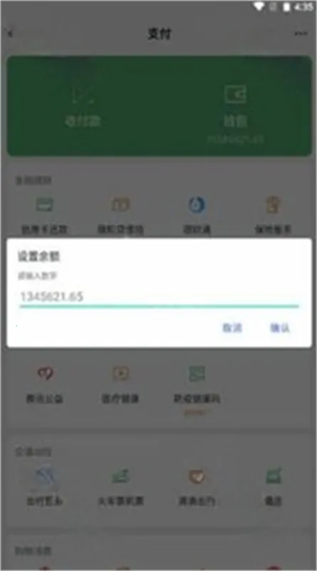 ΢��ģ����2025�ٷ�����v1.80.00 ��Ѱ��ͼ