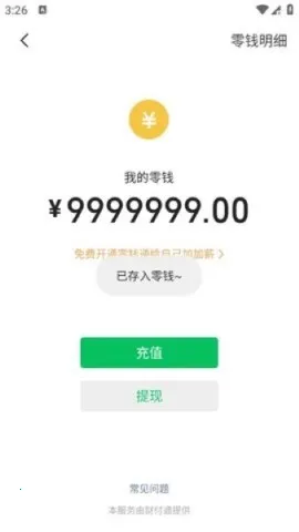 ΢��ģ����2025�ٷ�����v1.80.00 ��Ѱ��ͼ