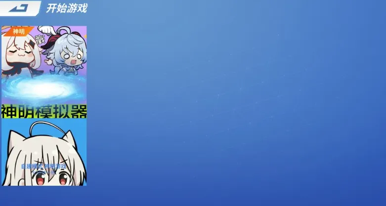 ����ģ��������(ħ��ð����Ϸ)v8.27.0 �ٷ������ͼ