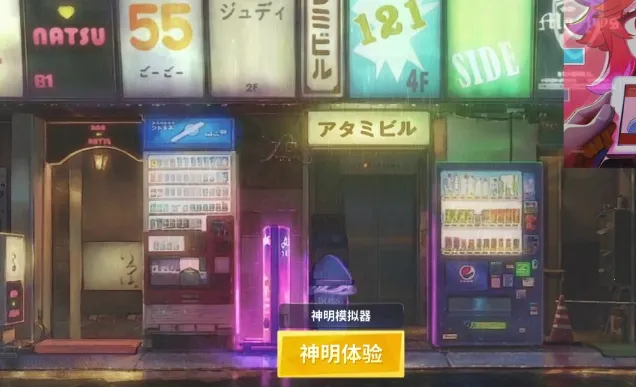 神明模拟器二服(魔性冒险游戏) 神明模拟器二服(魔性冒险游戏)