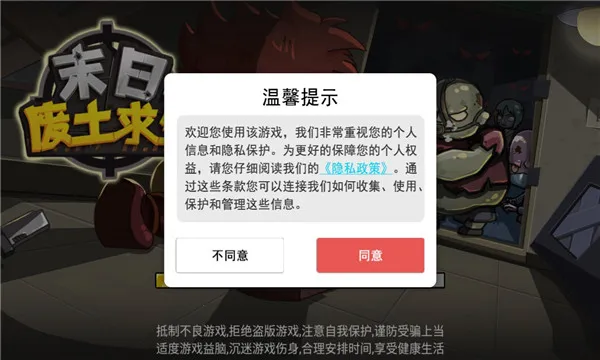 ĩ�շ�������(ĩ��������Ϸ)v1.0.0 �ٷ������ͼ