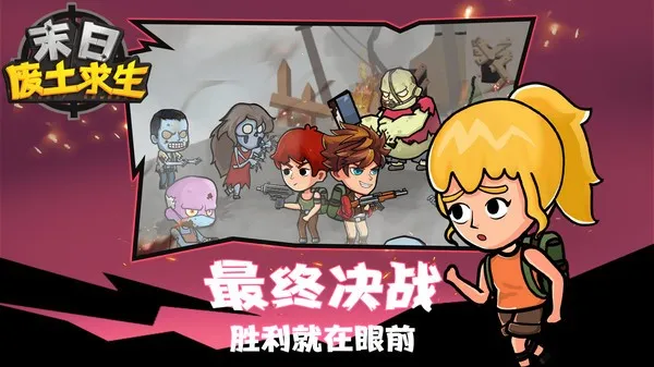 ĩ�շ�������(ĩ��������Ϸ)v1.0.0 �ٷ������ͼ