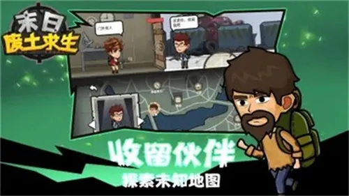 末日废土求生(末日生存游戏) 末日废土求生(末日生存游戏)