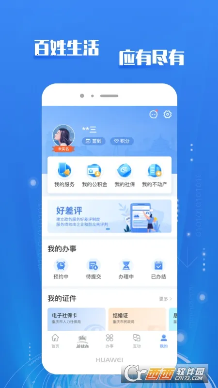 ����2025���°汾v3.3.2 ��Ѱ��ͼ