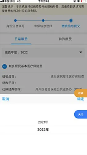 渝快办2025最新版本 渝快办2025最新版本