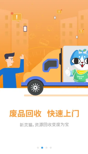 ��è2025�ٷ�����v4.2.2-00-251216-R010815 �ֻ����ͼ