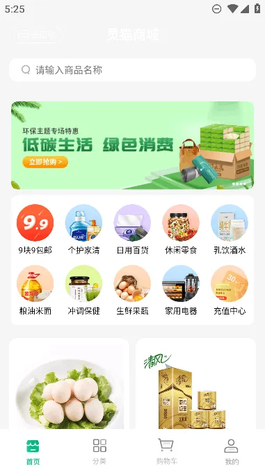 ��è2025�ٷ�����v4.2.2-00-251216-R010815 �ֻ����ͼ