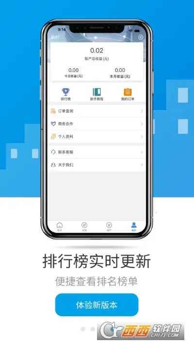 趣省省2025官方正版 趣省省2025官方正版