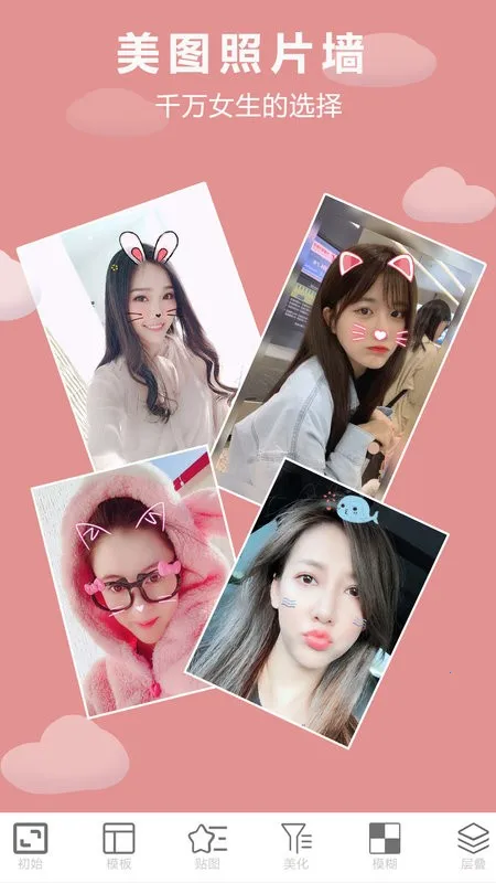 ��Ƭ��ͼƴͼ2025���ذ�װv1.2.9 ��׿���ͼ