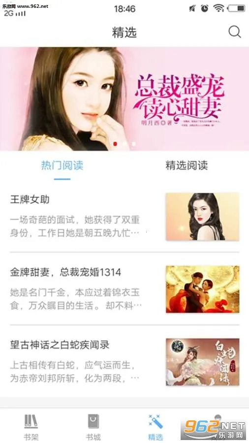 ����С˵��׿���ֻ���v2.1.3 �ٷ������ͼ