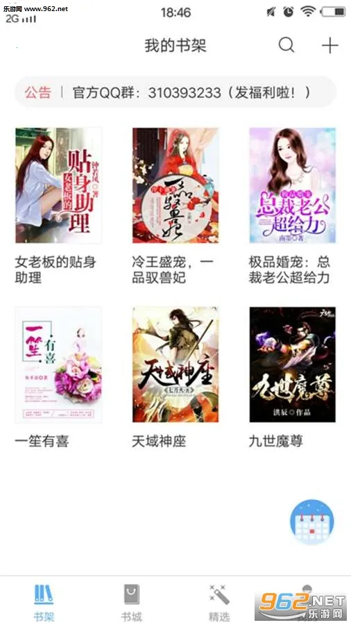 ����С˵��׿���ֻ���v2.1.3 �ٷ������ͼ