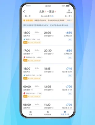 差旅随行(差旅服务平台) 差旅随行(差旅服务平台)