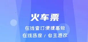 差旅随行(差旅服务平台) 差旅随行(差旅服务平台)