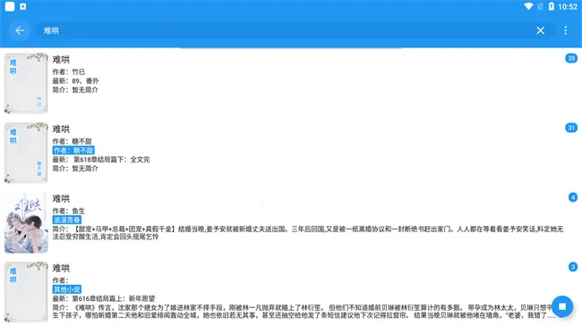 ���С˵2025���ذ�װv5.4.3.8 ��׿���ͼ