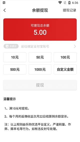 乐购优选2025官方最新版本 乐购优选2025官方最新版本