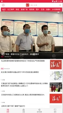 新清远(新闻资讯平台) 新清远(新闻资讯平台)