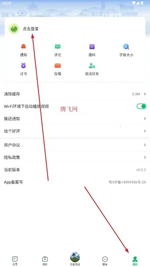 新清远(新闻资讯平台) 新清远(新闻资讯平台)