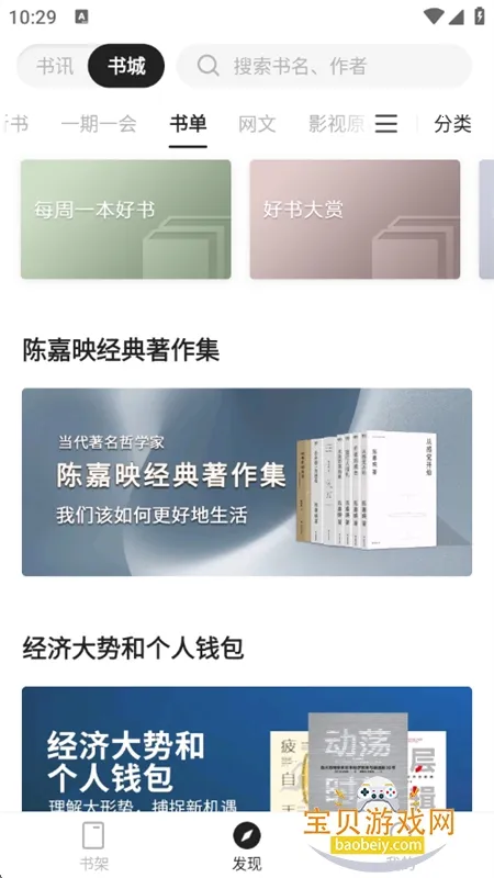 ���ľ�ѡ2025�ٷ����°汾v2.12.2 �ٷ������ͼ