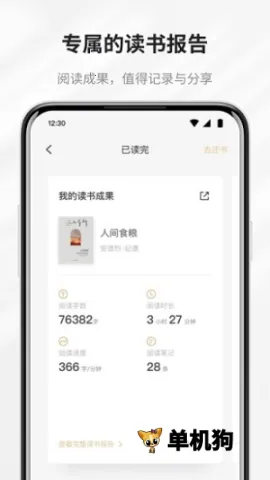 掌阅精选2025官方最新版本 掌阅精选2025官方最新版本