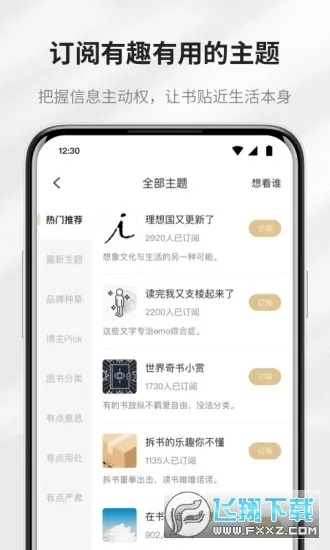 ���ľ�ѡ2025�ٷ����°汾v2.12.2 �ٷ������ͼ