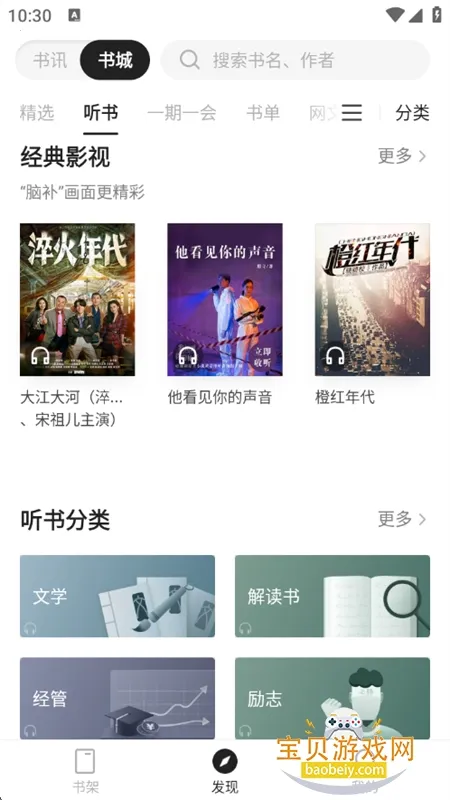 ���ľ�ѡ2025�ٷ����°汾v2.12.2 �ٷ������ͼ