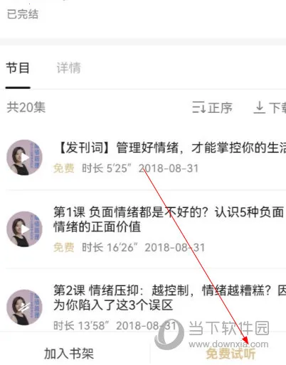 掌阅精选2025官方最新版本 掌阅精选2025官方最新版本