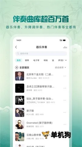 5singԭ�����ְ�׿���ֻ���v6.10.95 ��׿���ͼ