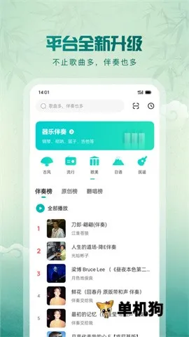 5singԭ�����ְ�׿���ֻ���v6.10.95 ��׿���ͼ