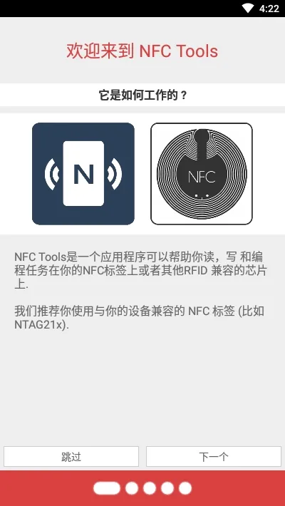 nfc������(NFC��д����)v9.1 ��Ѱ��ͼ