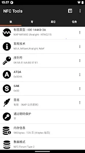 nfc������(NFC��д����)v9.1 ��Ѱ��ͼ