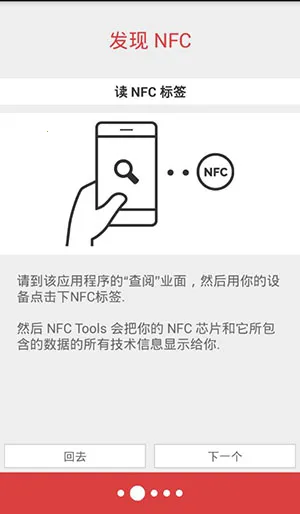 nfc������(NFC��д����)v9.1 ��Ѱ��ͼ