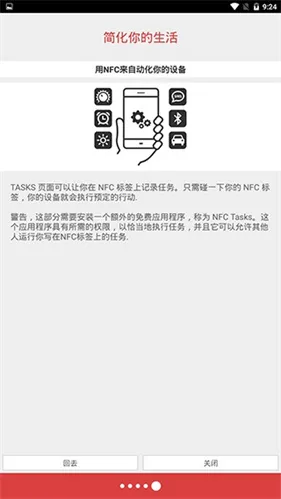 nfc工具箱(NFC读写工具) nfc工具箱(NFC读写工具)