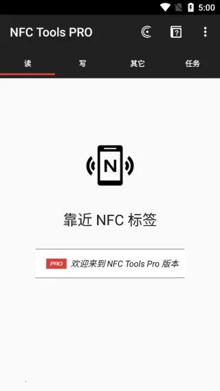 nfc工具箱(NFC读写工具) nfc工具箱(NFC读写工具)