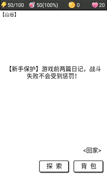 流浪日记22025官方最新版本 流浪日记22025官方最新版本