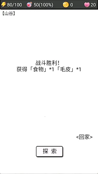 流浪日记22025官方最新版本 流浪日记22025官方最新版本