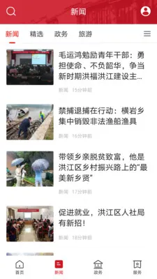 ���Ϻ齭2025���°汾v3.0.0 �ٷ������ͼ