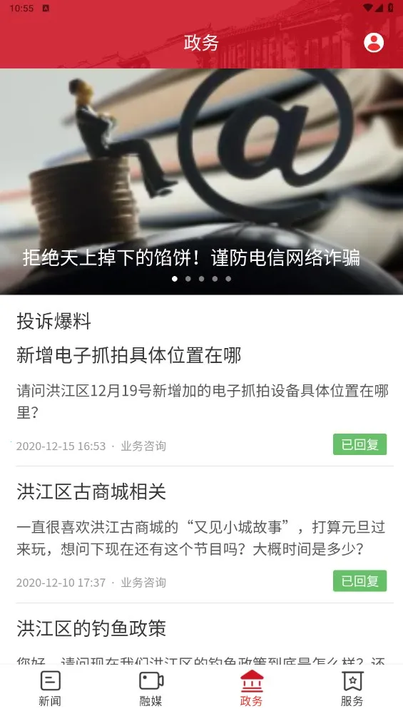 ���Ϻ齭2025���°汾v3.0.0 �ٷ������ͼ