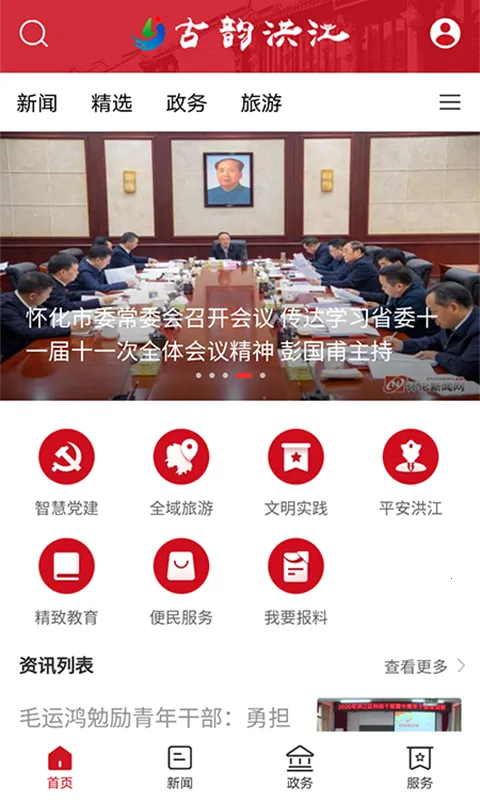 ���Ϻ齭2025���°汾v3.0.0 �ٷ������ͼ